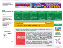 Tablet Screenshot of pda.gramota.ru