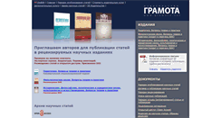 Desktop Screenshot of gramota.net