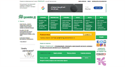 Desktop Screenshot of gramota.ru