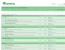 Tablet Screenshot of newforum.gramota.ru