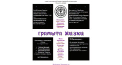 Desktop Screenshot of gramota.org