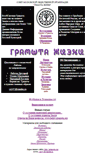 Mobile Screenshot of gramota.org