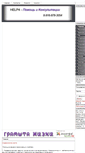 Mobile Screenshot of help4.gramota.org